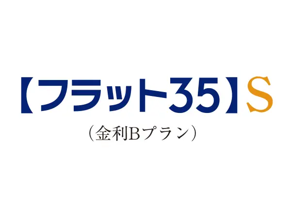 Low-E複層ガラス（ガス入り）【フラット35】S